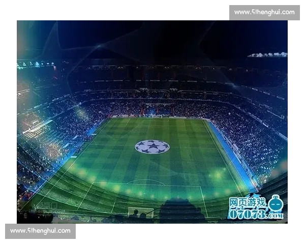 聚焦欧冠官网权威资讯解读欧洲足球巅峰对决精彩全景实时动态深度报道