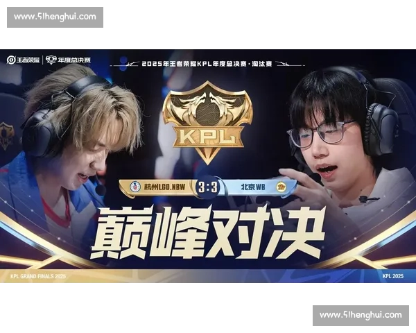 激烈对决揭晓最终比分 电竞战队鏖战赛场精彩回顾