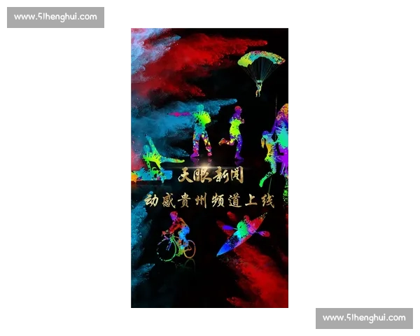 体育新闻官方网站全新改版上线 聚焦全球赛事动态与专业分析 体育新闻官方网站全新改版上线 聚焦全球赛事动态与专业分析